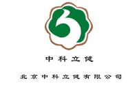 中科立健